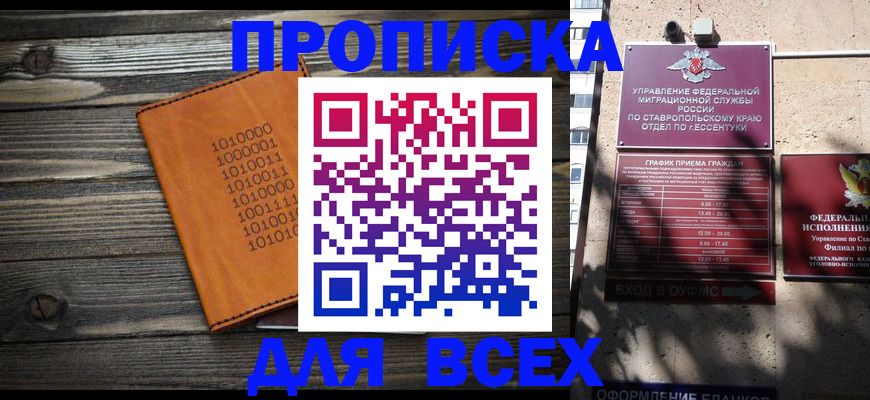 временная регистрация купить в Добрянке