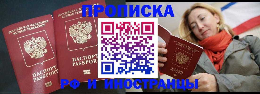 временная регистрация в Добрянке