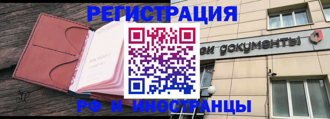 прописка для кредита в Добрянке