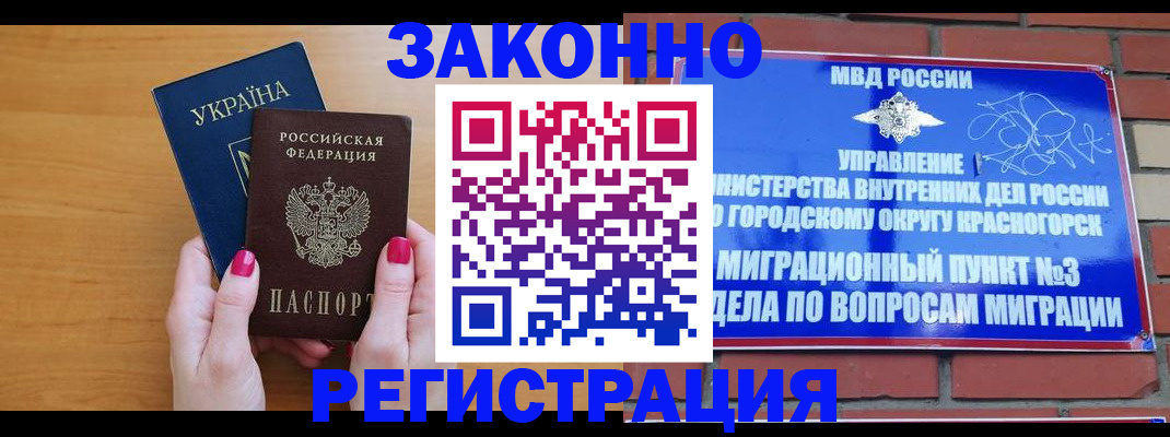 прописка для военкомата в Добрянке